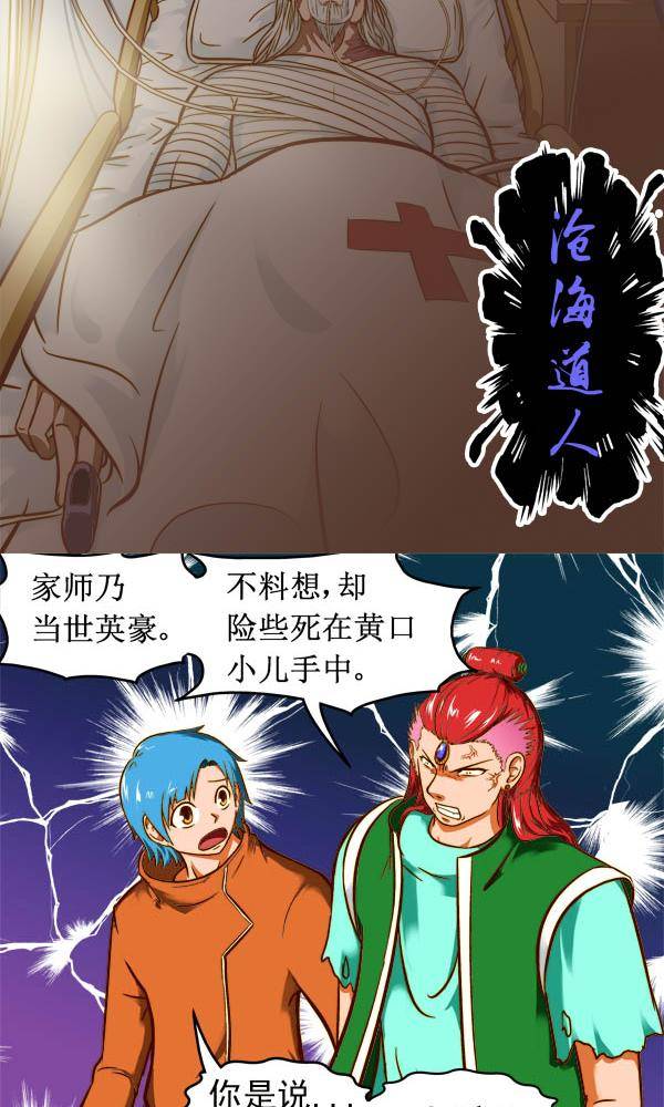 神之子的婚约漫画,181图
