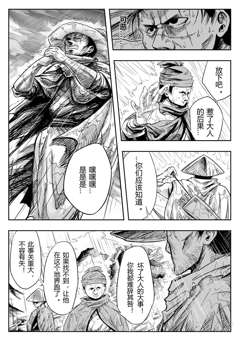 抖音最火十首音乐完整版漫画,第三话1图