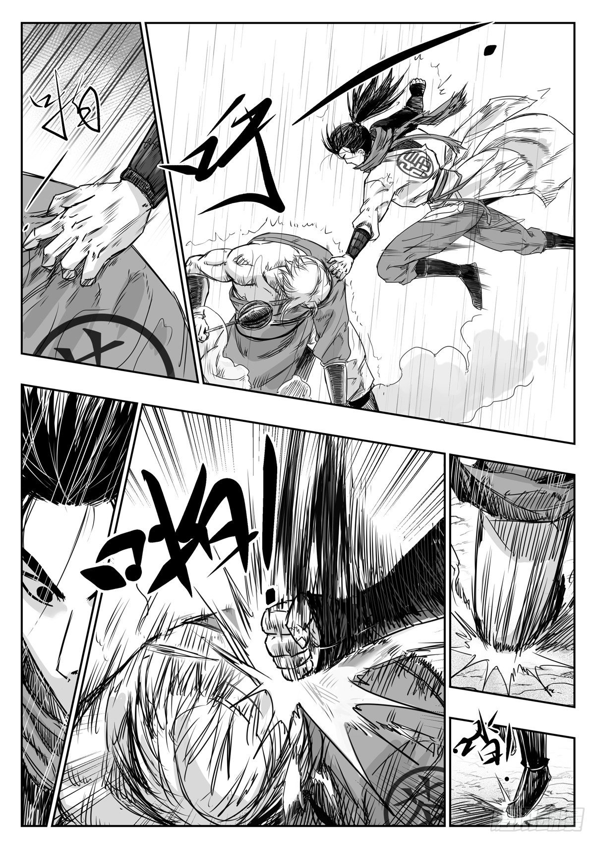 醉里行舟对句漫画,第十一话1图