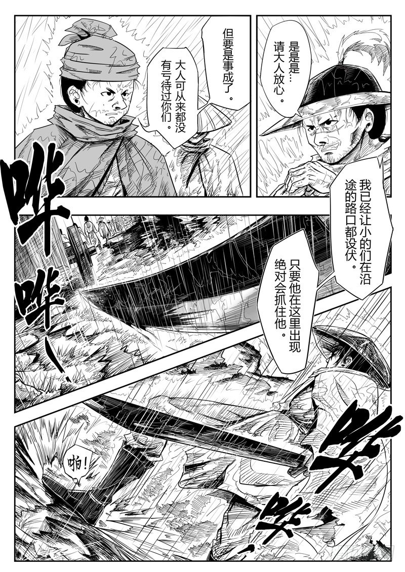 抖音最火十首音乐完整版漫画,第三话2图