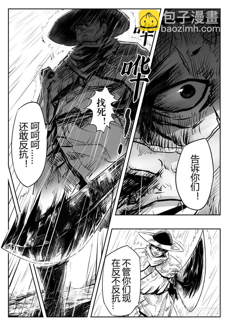 醉里行舟对句漫画,第二话1图