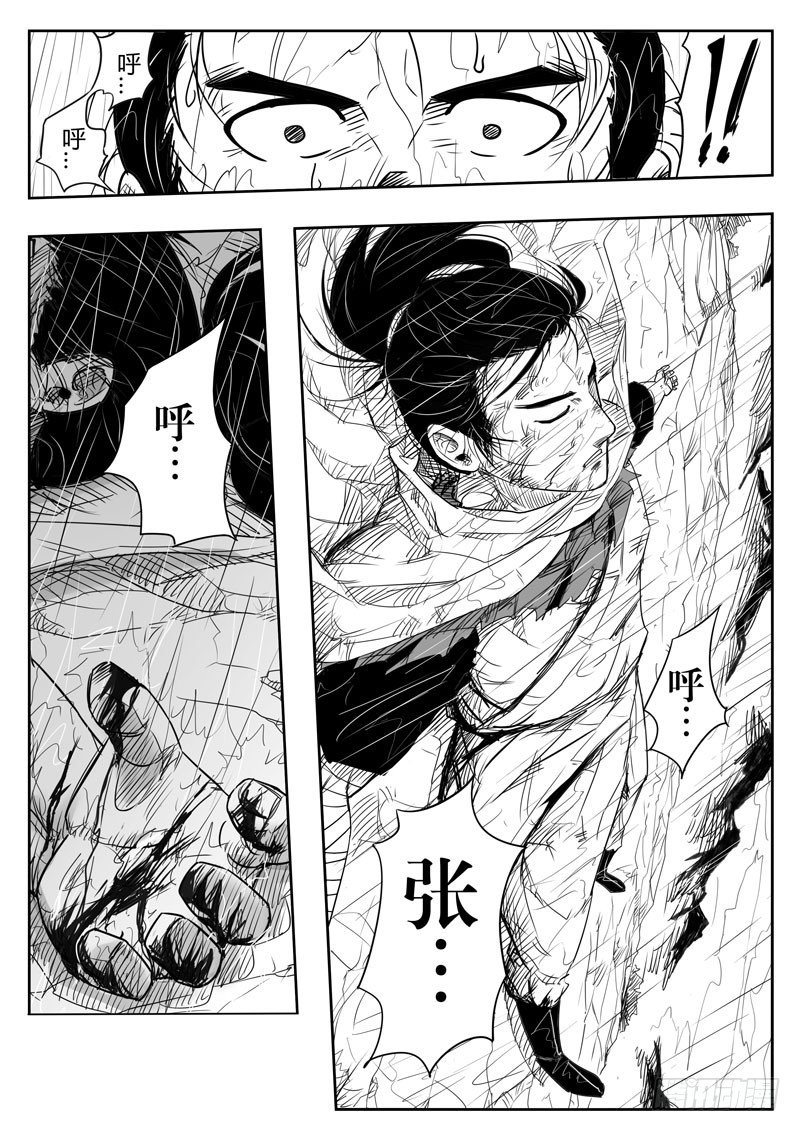 醉里看百花深处愁漫画,第五话2图