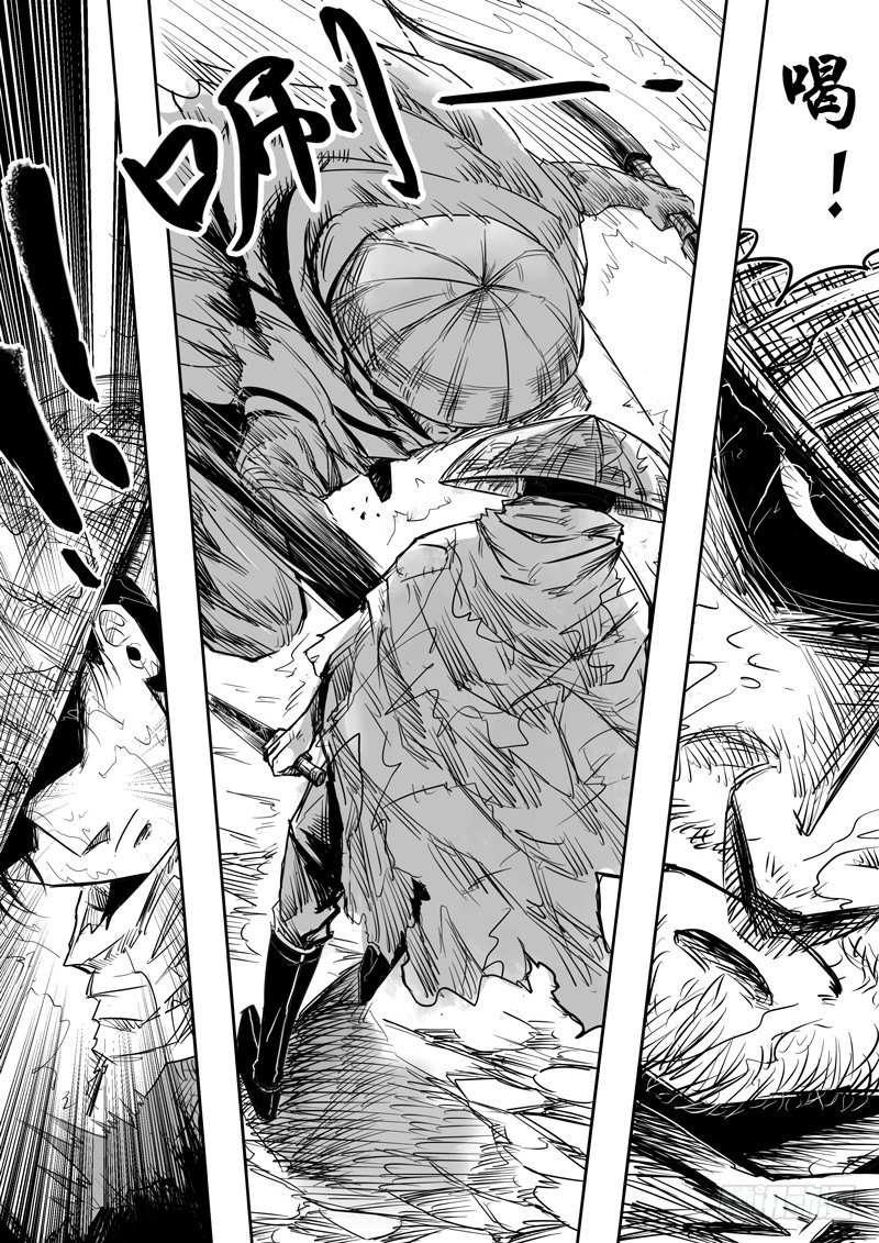 醉里行舟对句漫画,第三话2图
