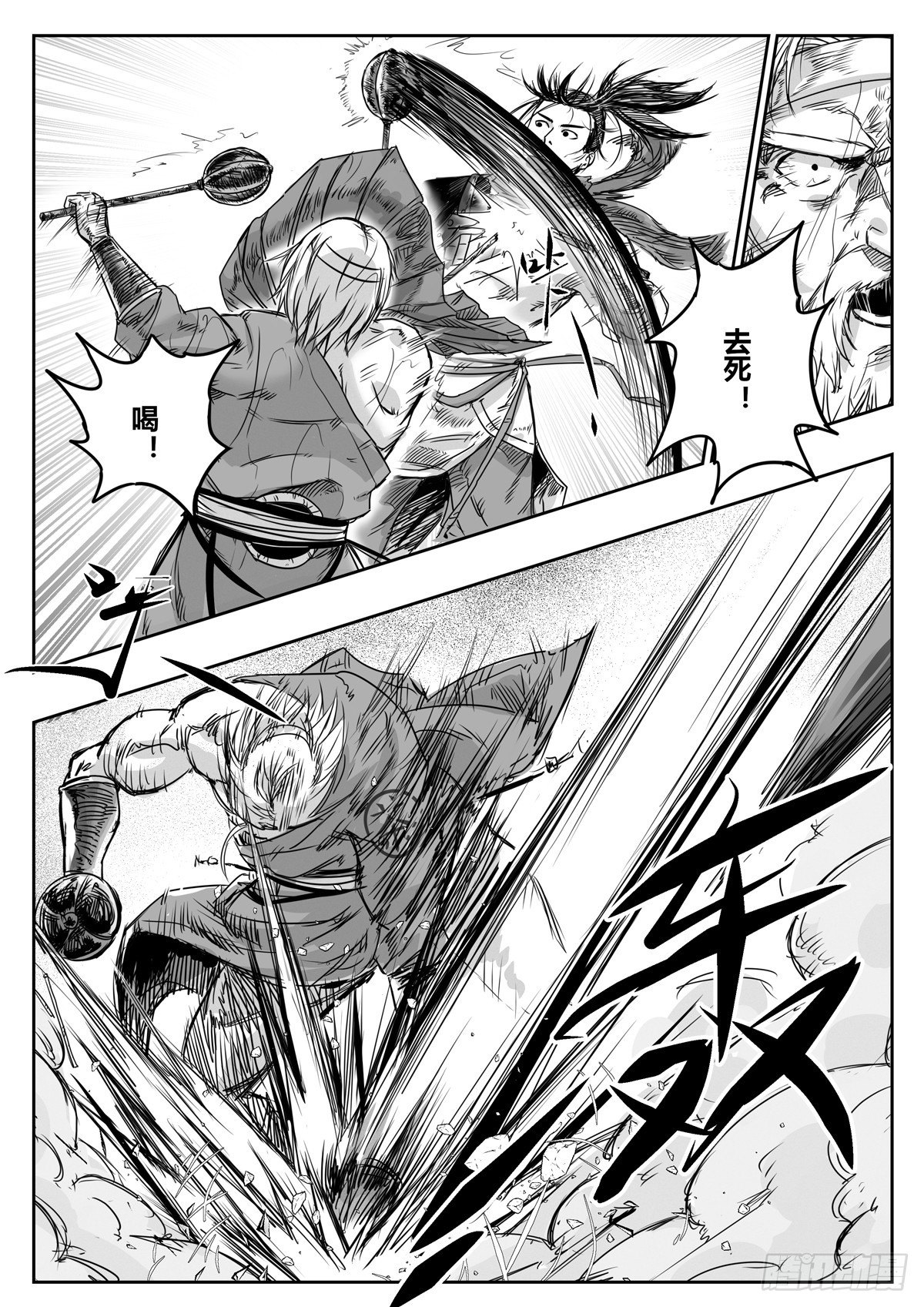 醉里行舟对句漫画,第十一话2图