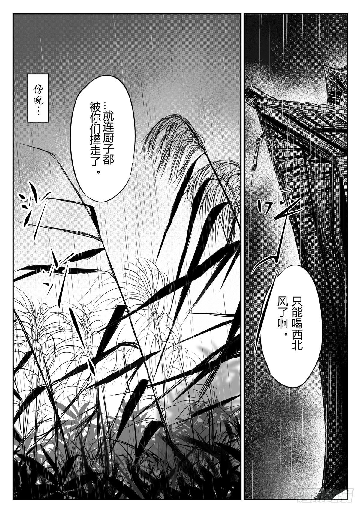 抖音最火十首音乐完整版漫画,第十三话1图