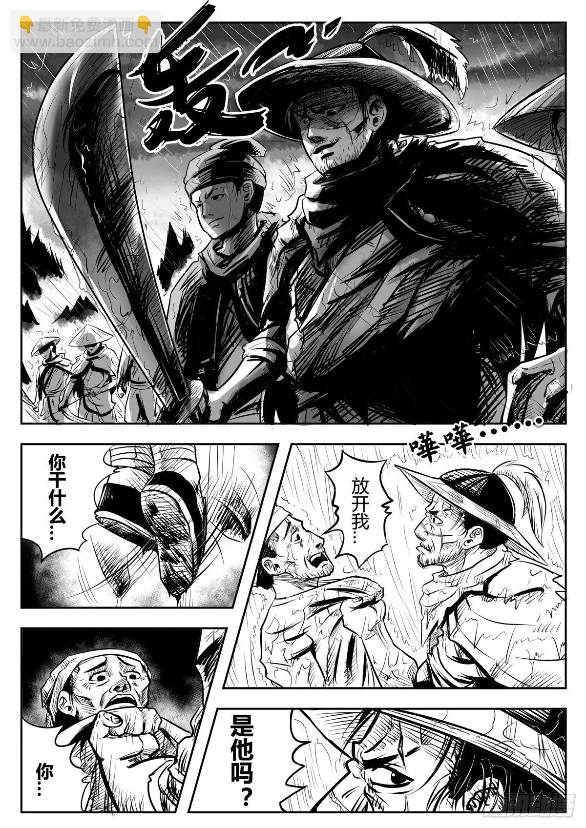 醉里行舟对句漫画,第一话1图