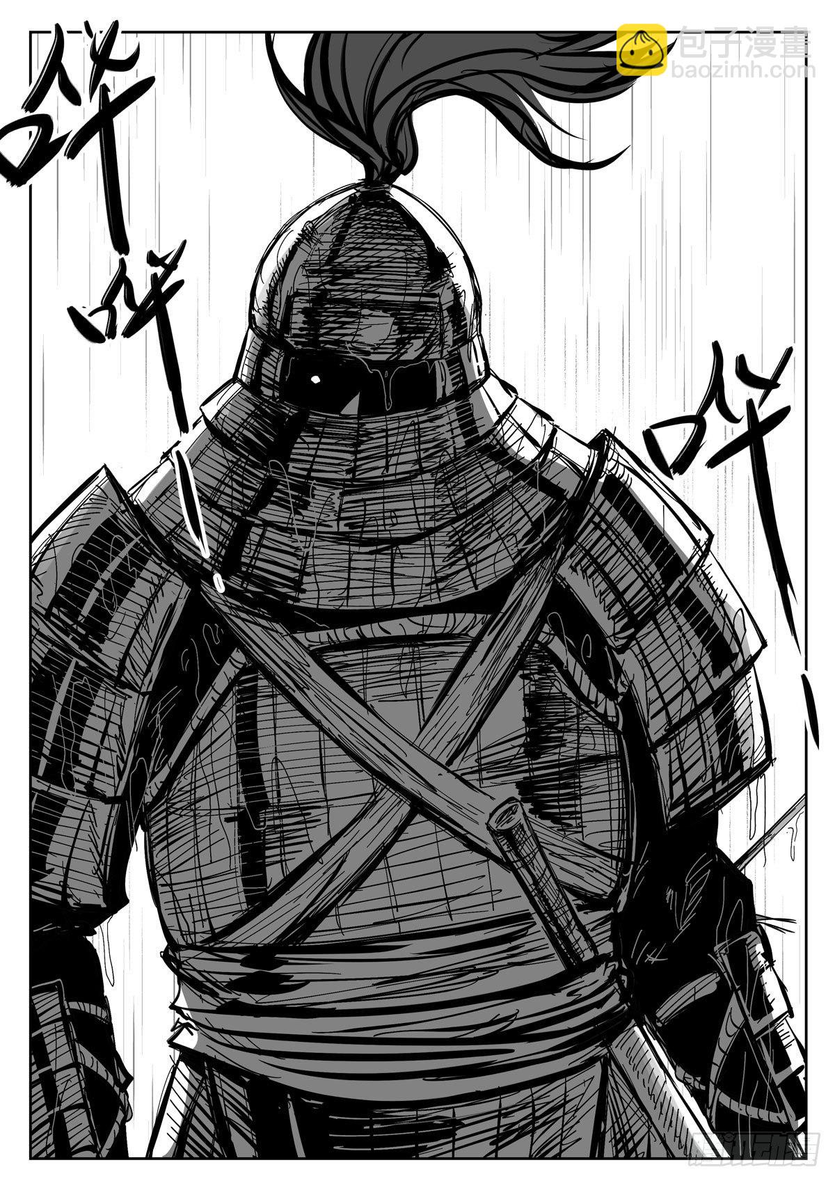 醉里行舟对句漫画,第十五话1图