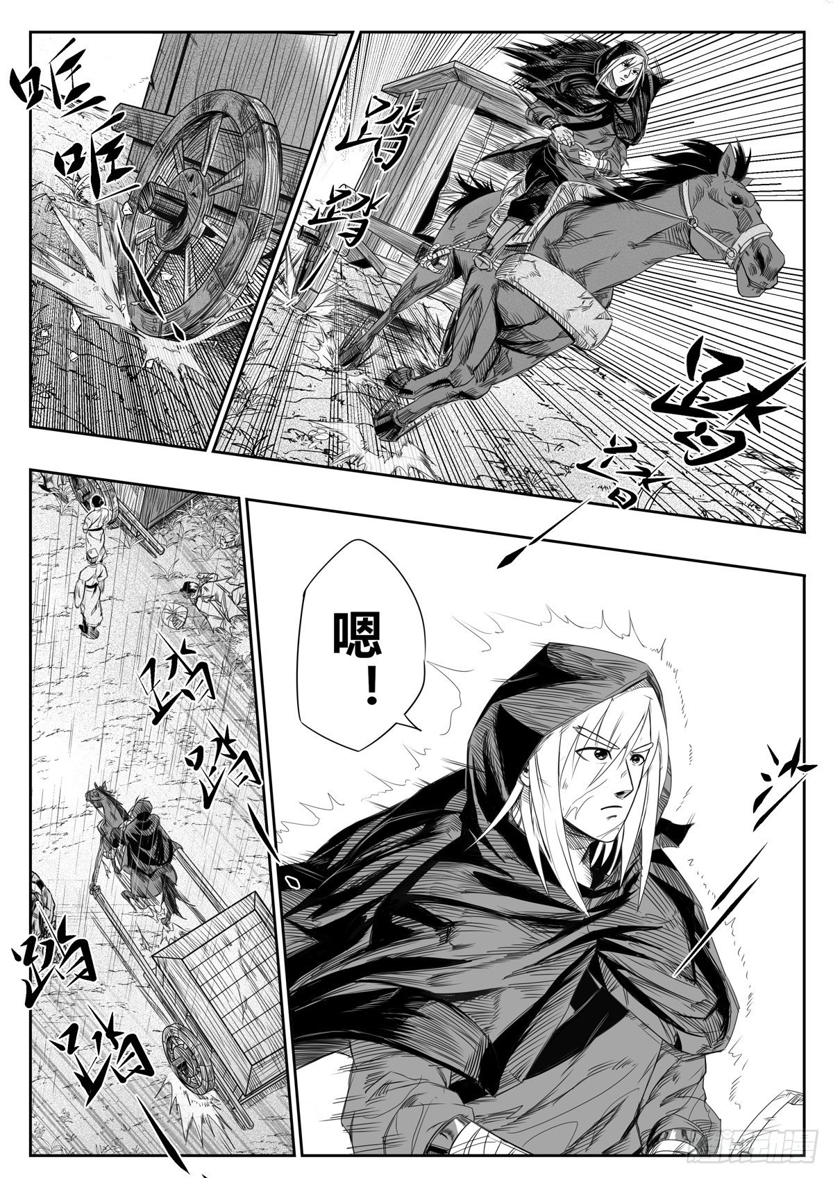 醉里挑灯看剑下一句漫画,第八话1图