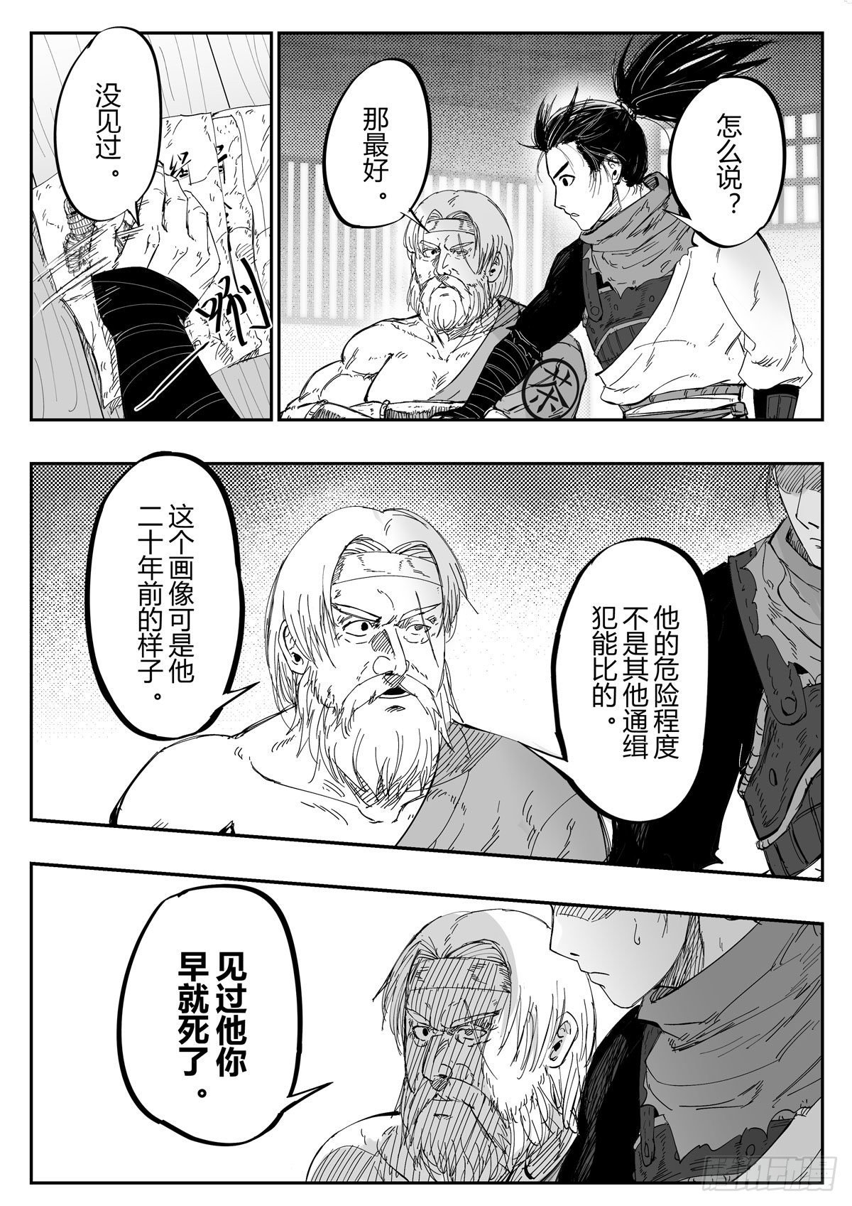 醉里吴音相媚好全文拼音漫画,第十五话1图