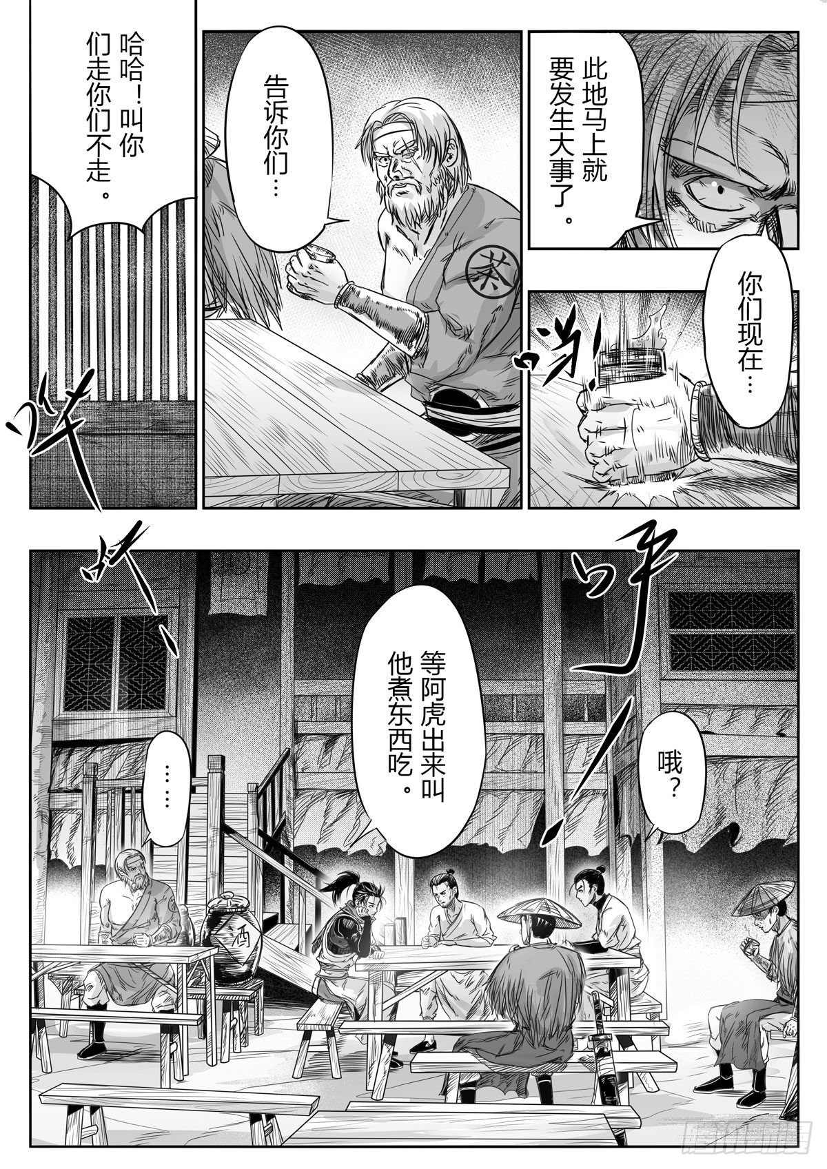 抖音最火十首音乐完整版漫画,第十三话2图