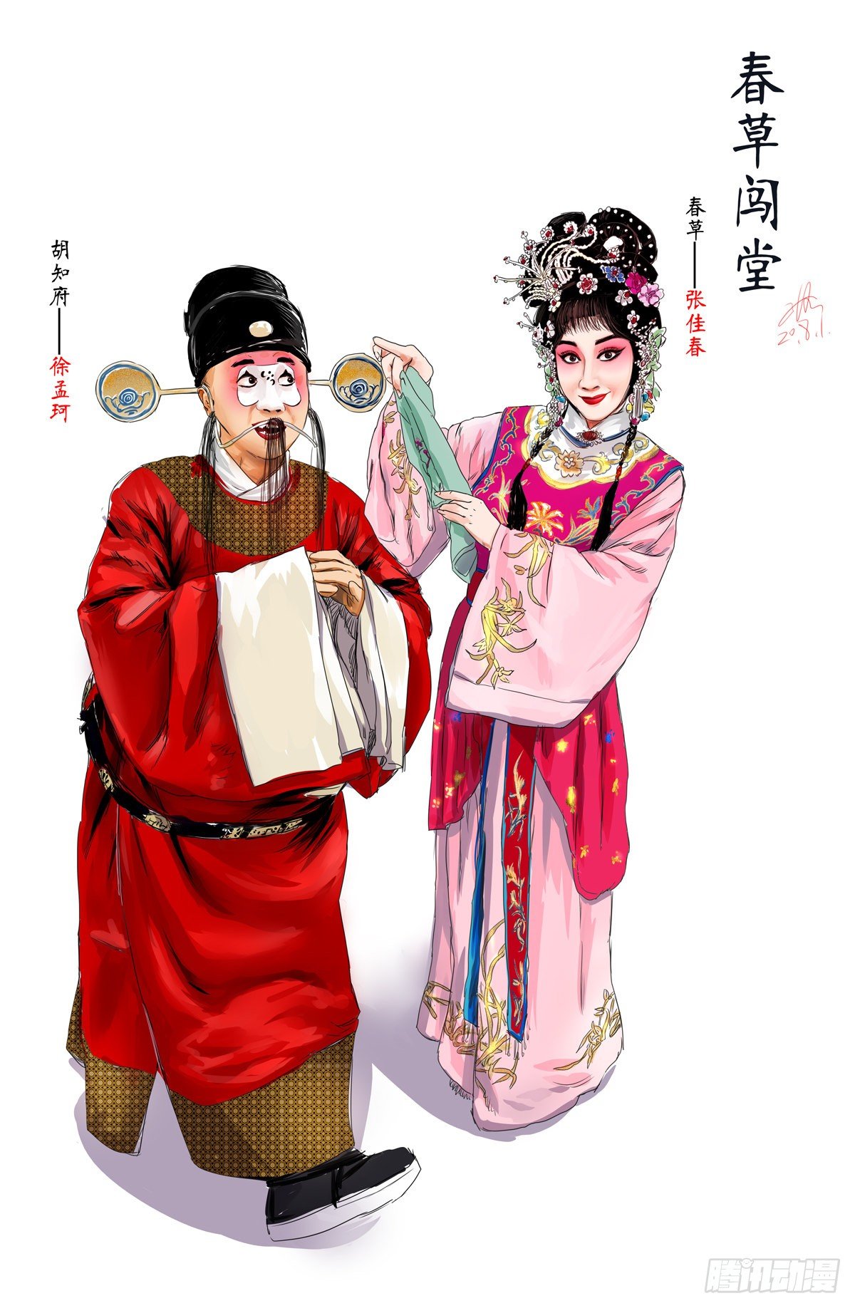 醉里剑气如霜免费阅读漫画,第三话1图