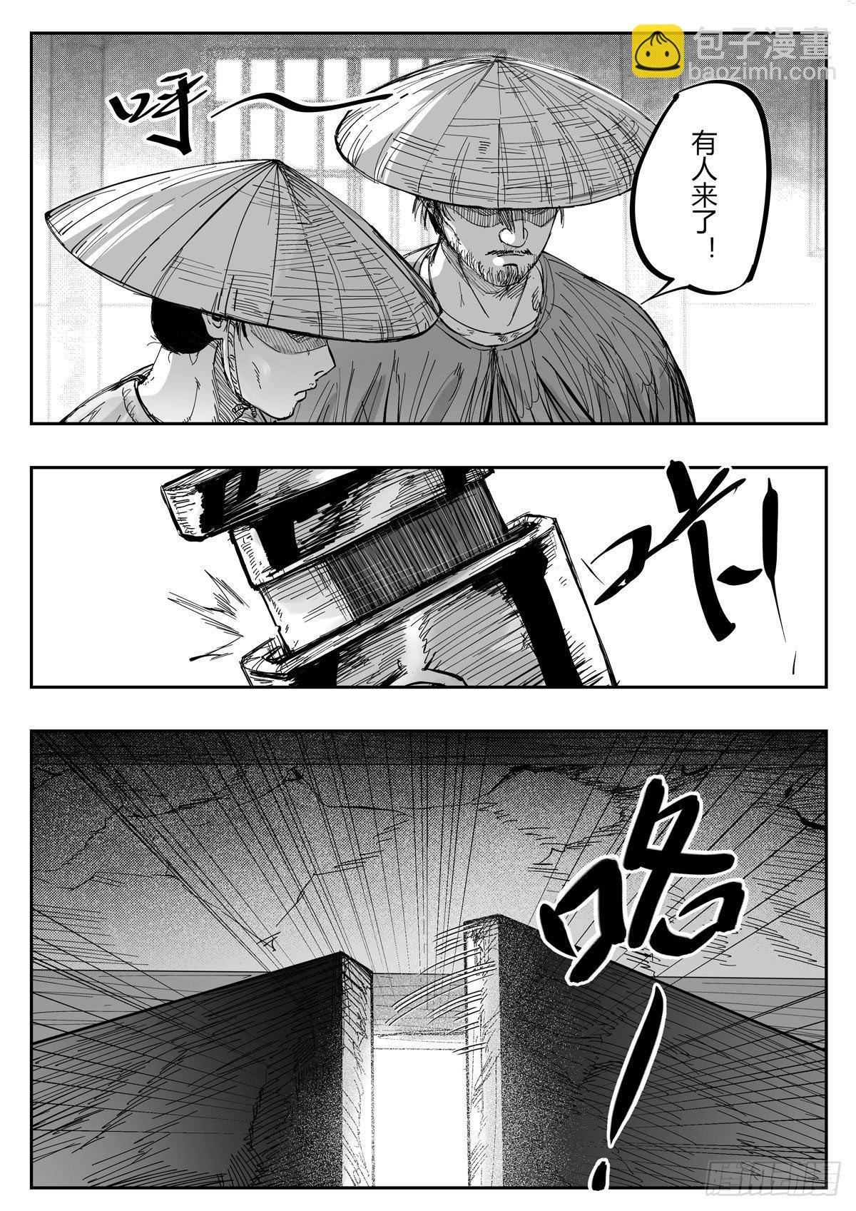 醉里吴音相媚好全文拼音漫画,第十五话2图