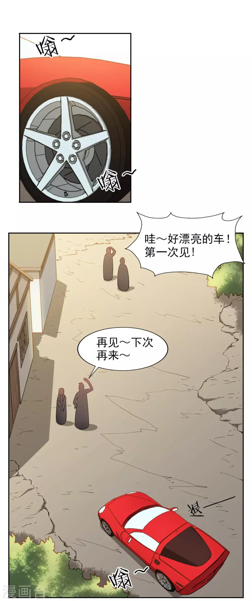 神医小农民全集免费看漫画,第14话2图