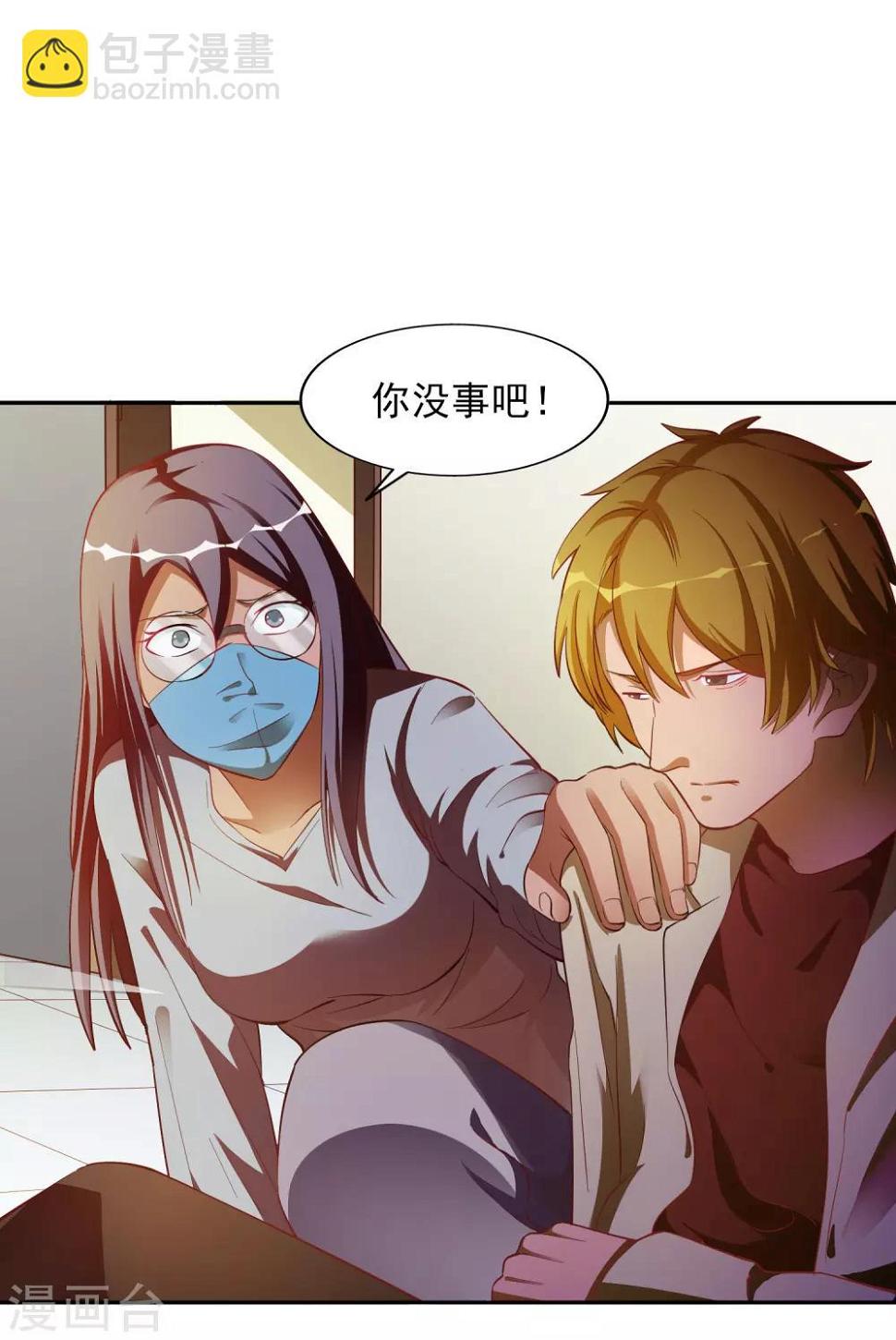 神医小农民免费漫画,第34话2图