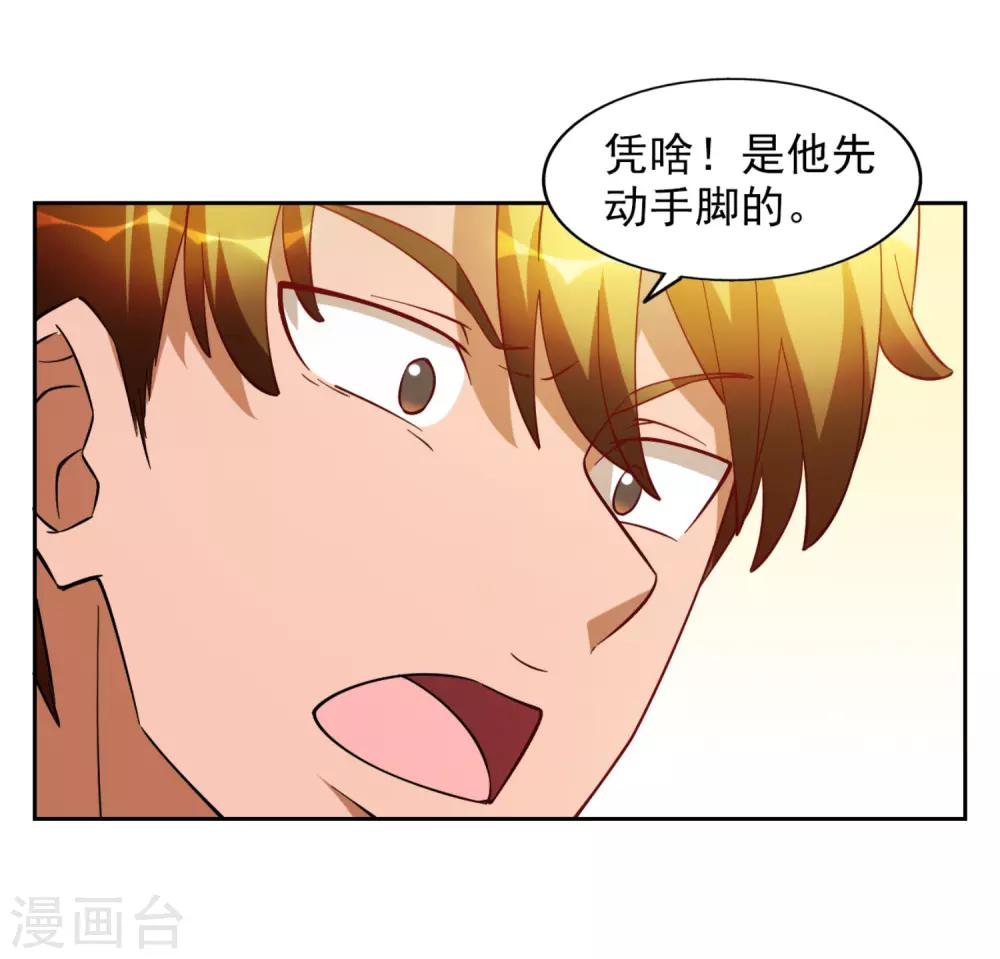 神医小农民免费漫画,第21话2图