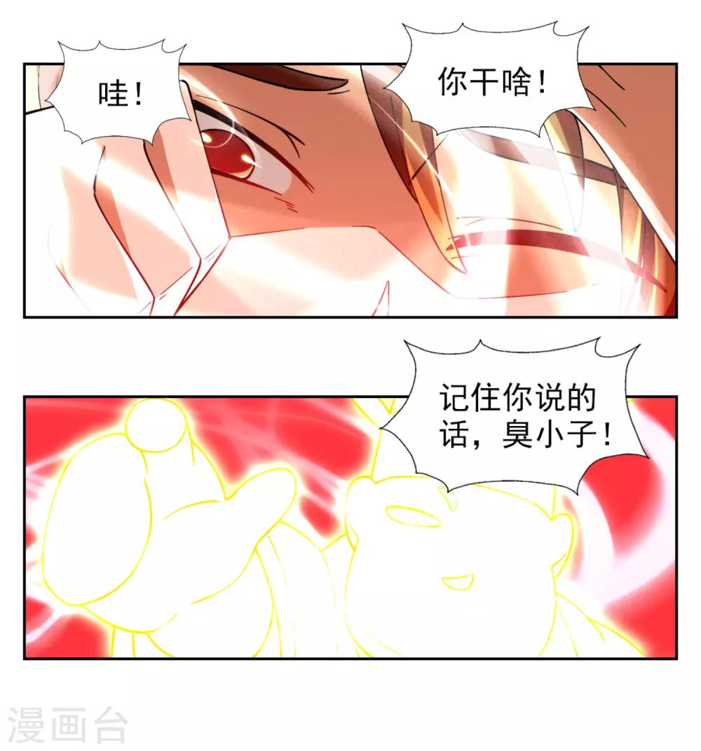 神医小农民李二蛋小说李苗全文漫画,第10话1图