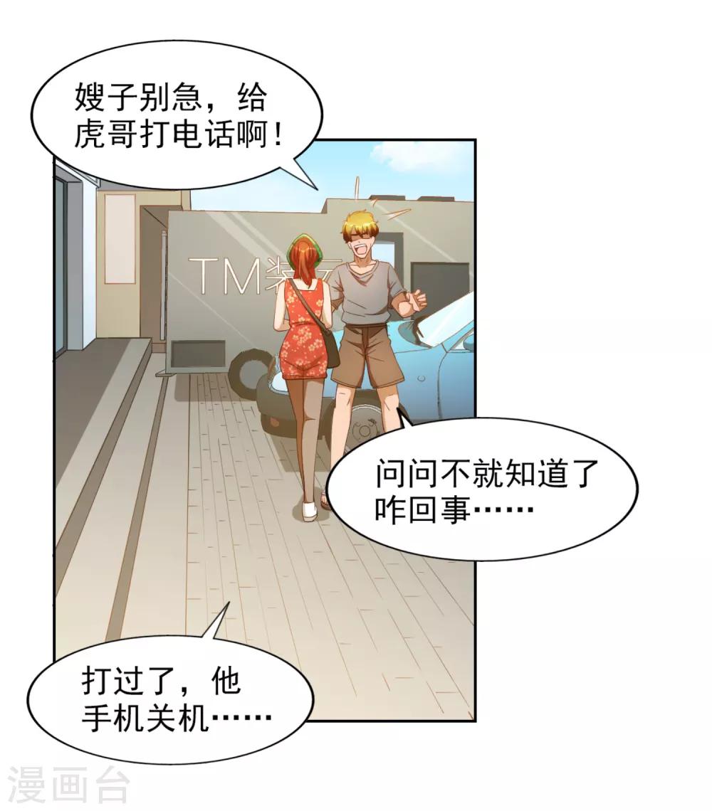 神医小农民叶凡免费阅读全文小说漫画,第18话2图