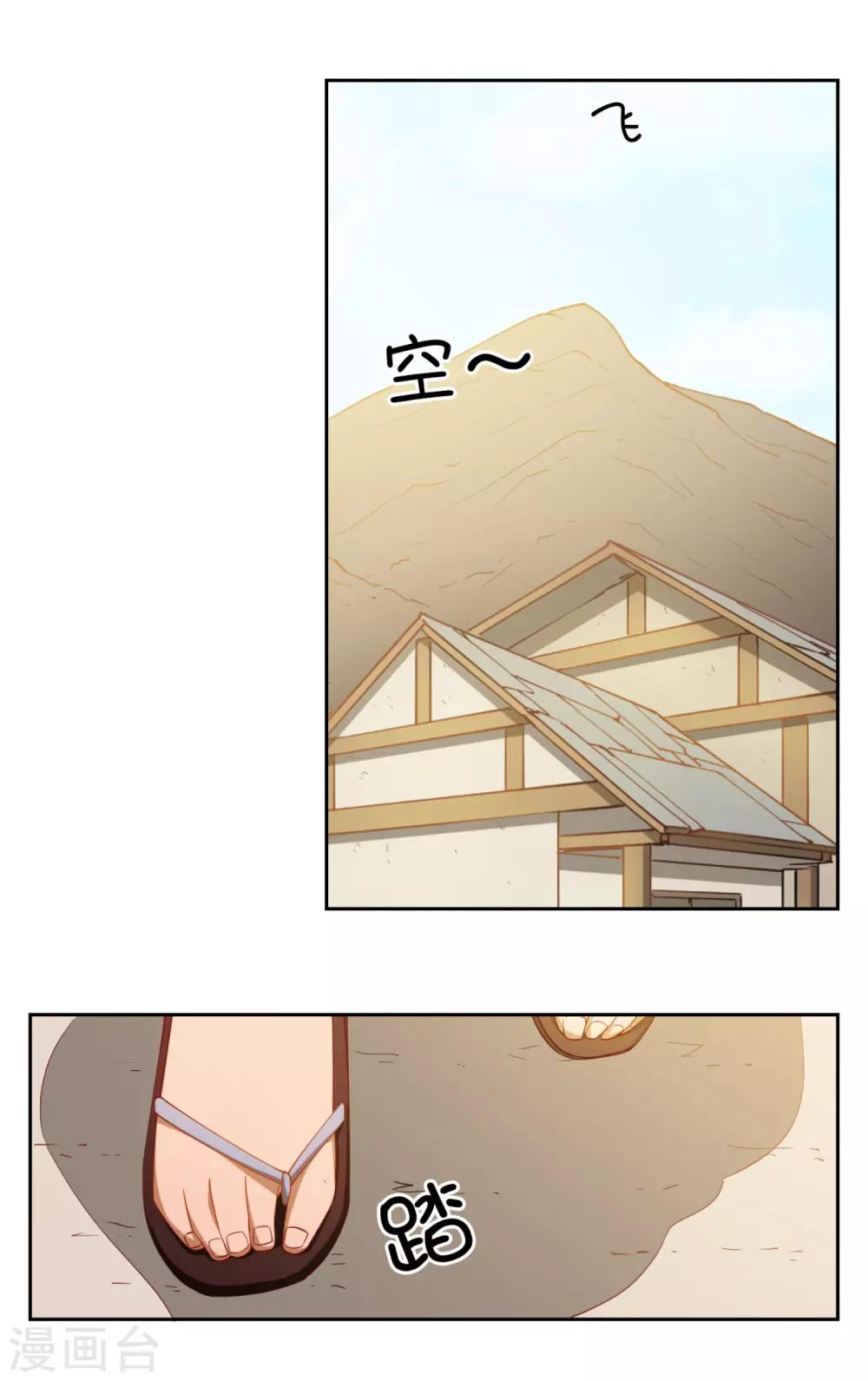 神医小农民免费漫画,第14话1图