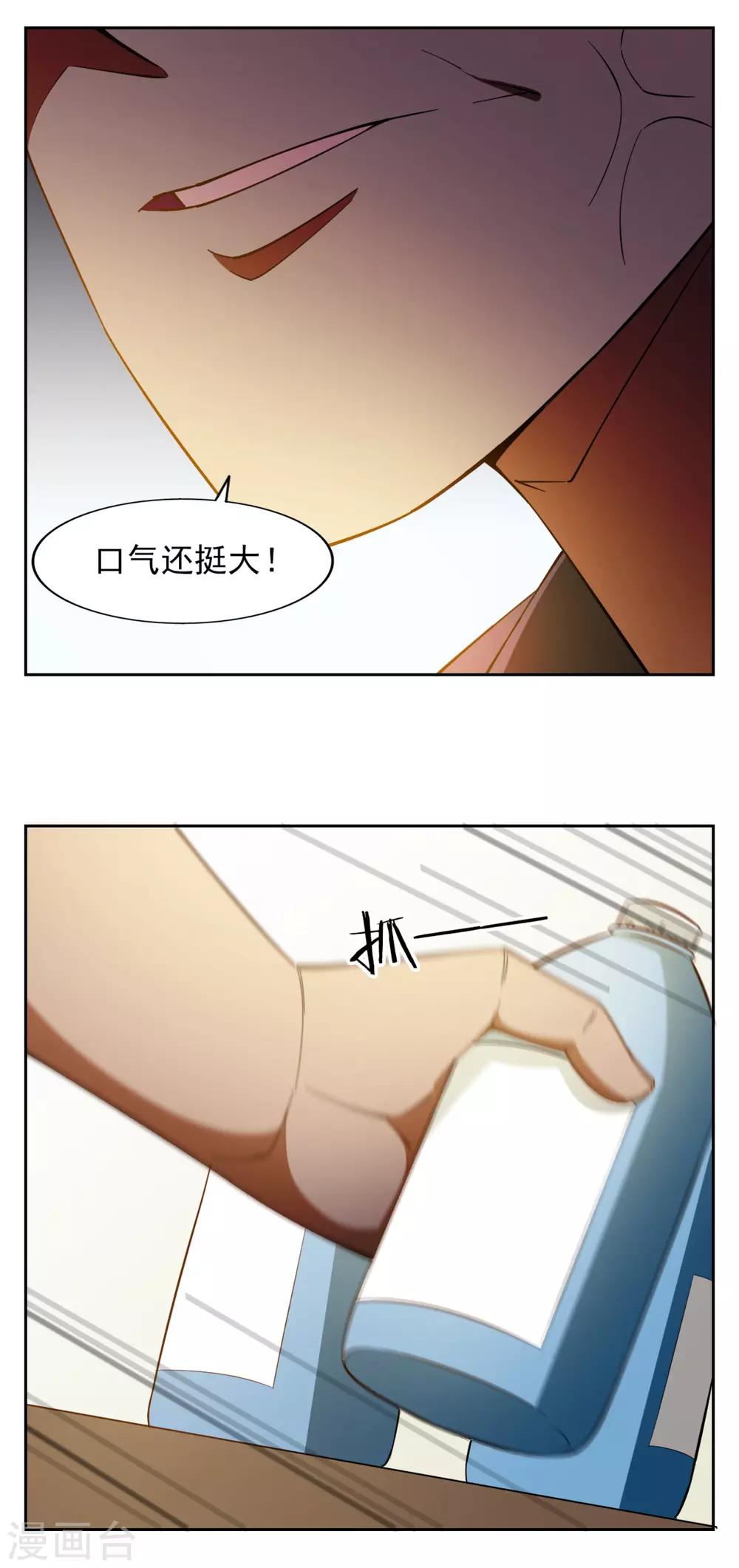 神医小农民免费漫画,第33话2图