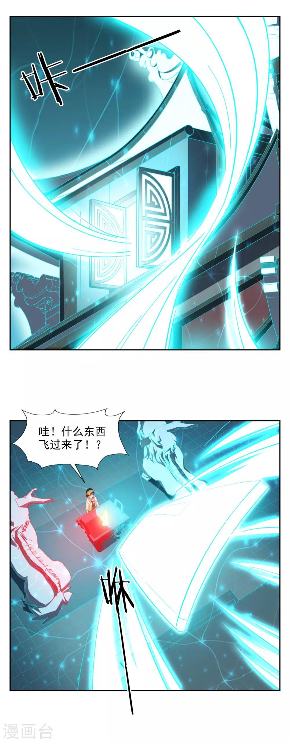 神医小农民赵八两小说免费下载漫画,第31话2图