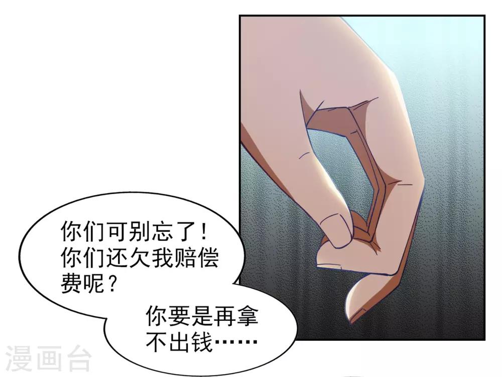 神医小农民 东方明月漫画,第4话2图