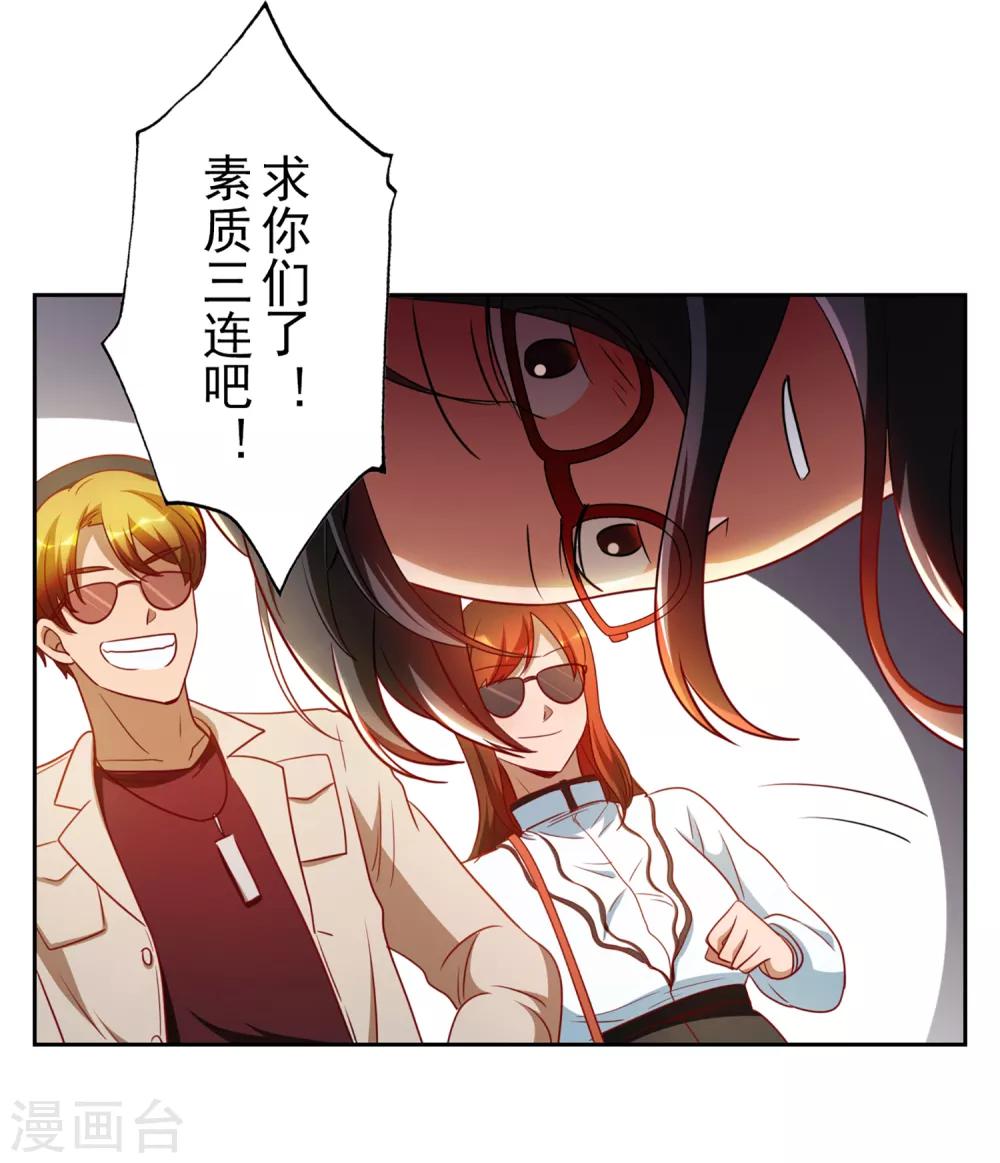 神医小农民赵大宝牧梧漫画,第36话1图
