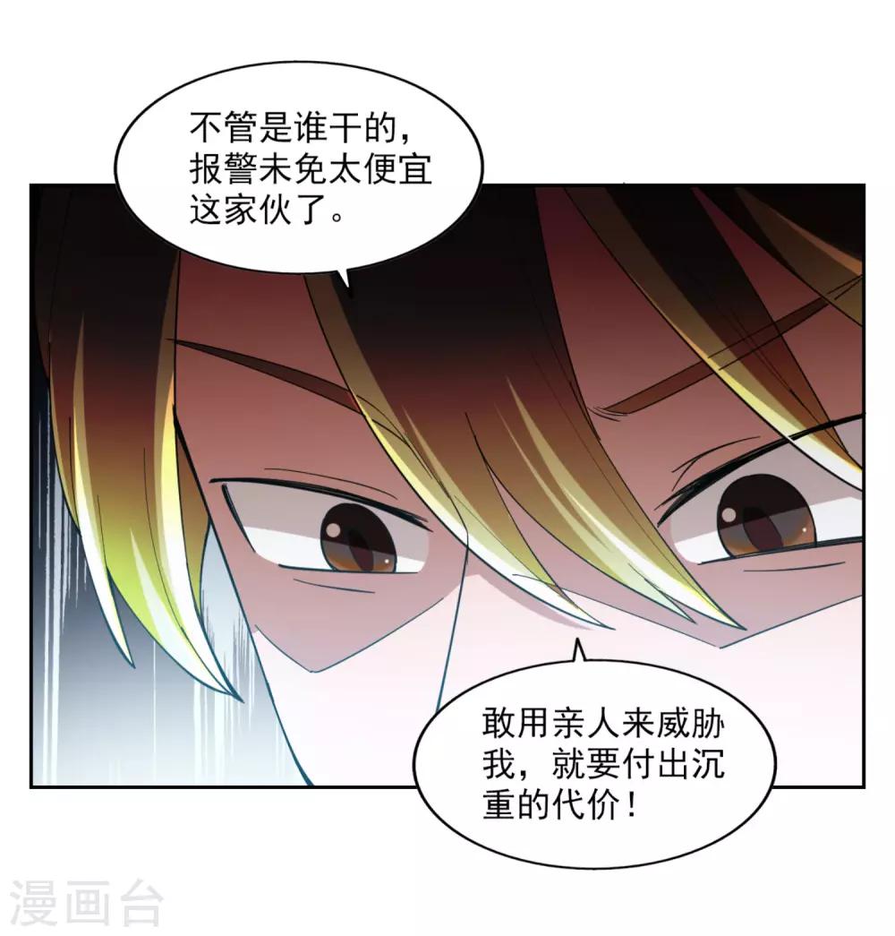 神医小农民免费漫画,第32话2图