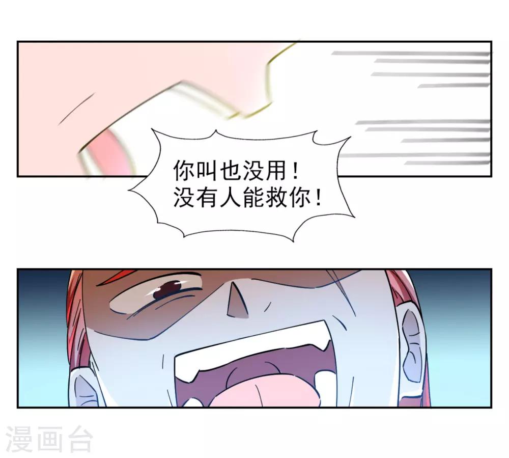 神医小农民李二蛋笔趣阁漫画,第4话1图