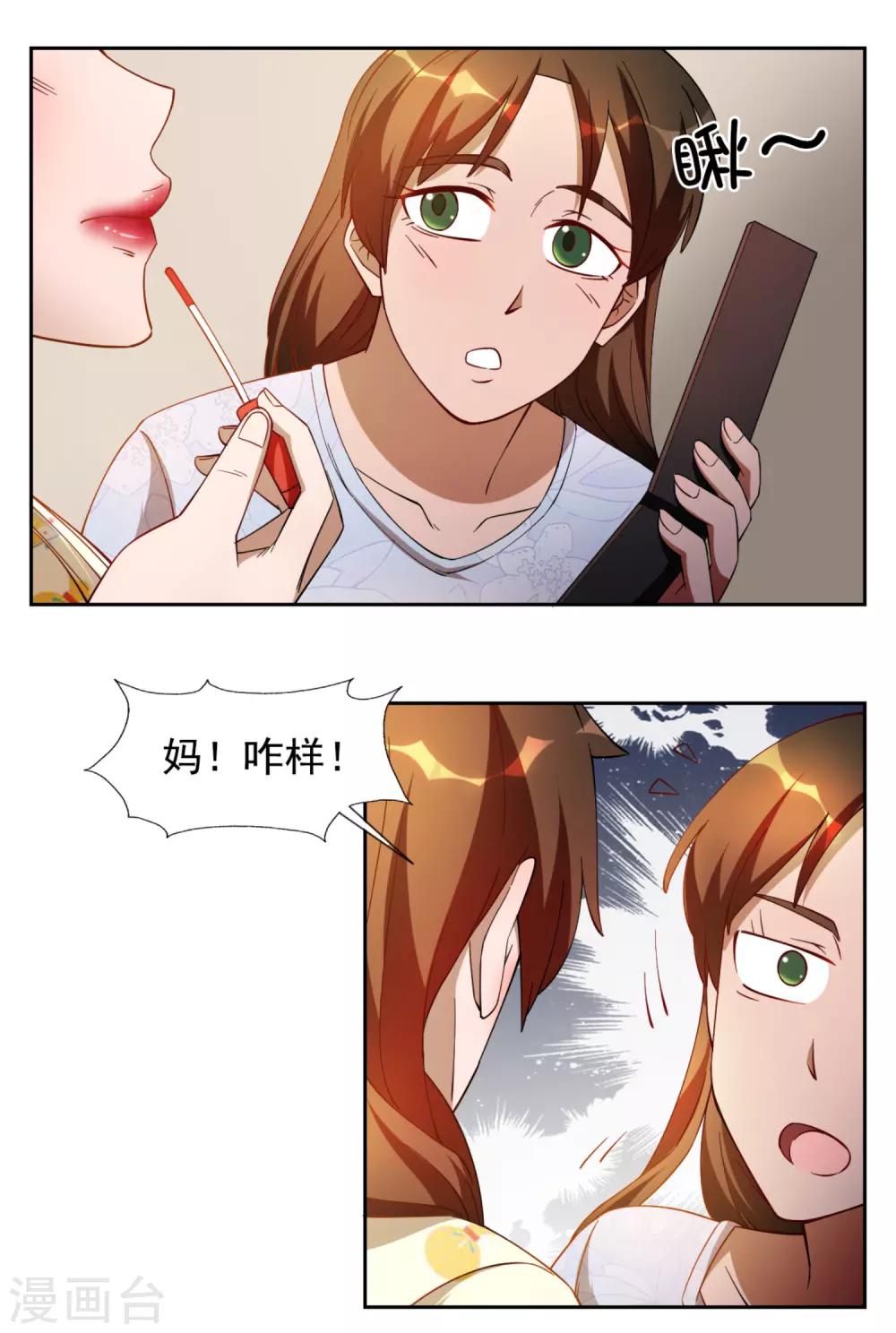 神医小农民免费漫画,第15话2图