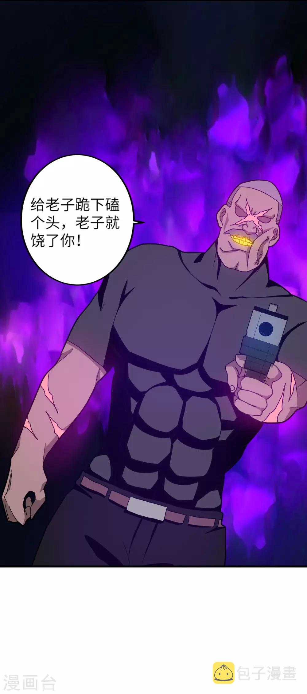 御姐的绝品高手漫画全集漫画,第8话 秒杀！1图