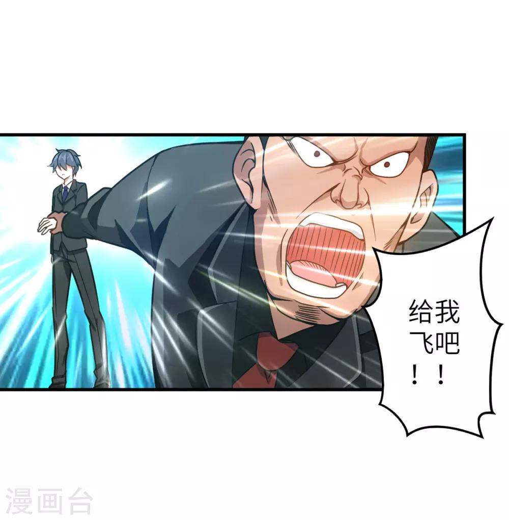 御姐的绝品高手漫画全集漫画,第5话 一招都撑不过2图