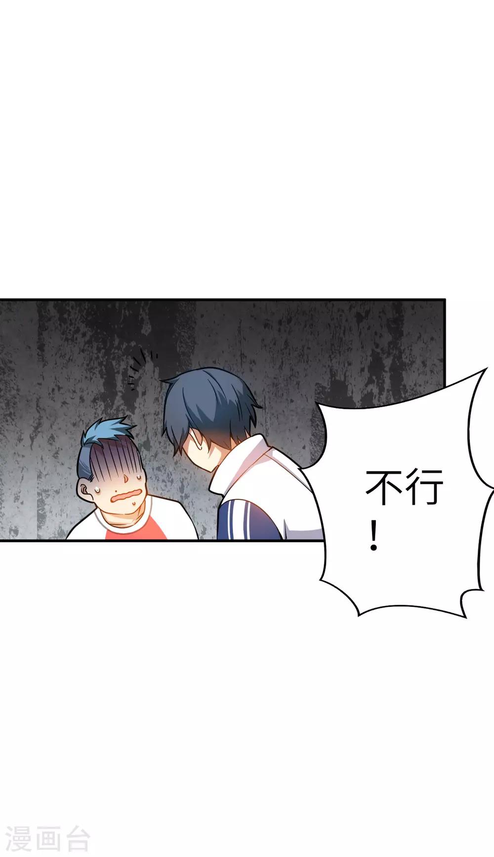 御姐的绝品高手漫画全集漫画,第7话 奥维系统强化人2图