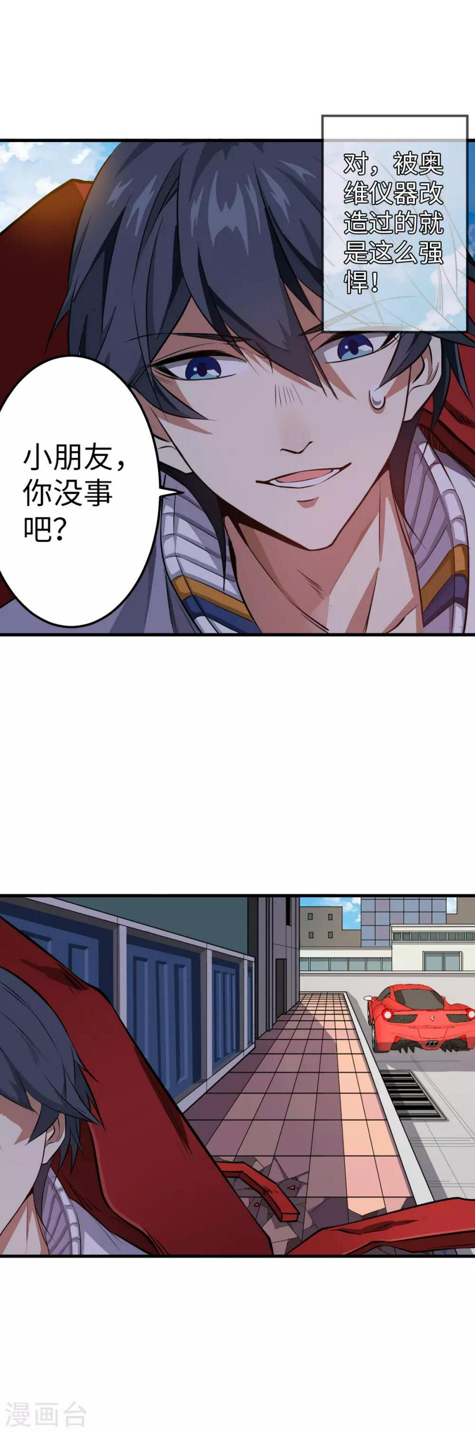 御姐的绝品高手漫画全集漫画,第1话 这身体太强悍了1图