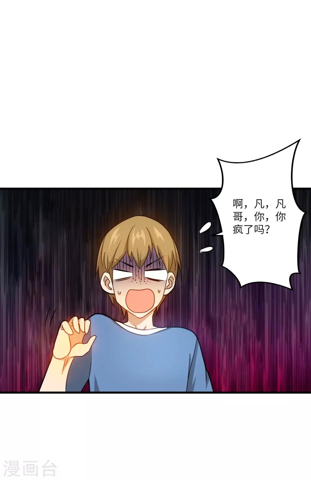 御姐的绝品高手漫画全集漫画,第8话 秒杀！2图