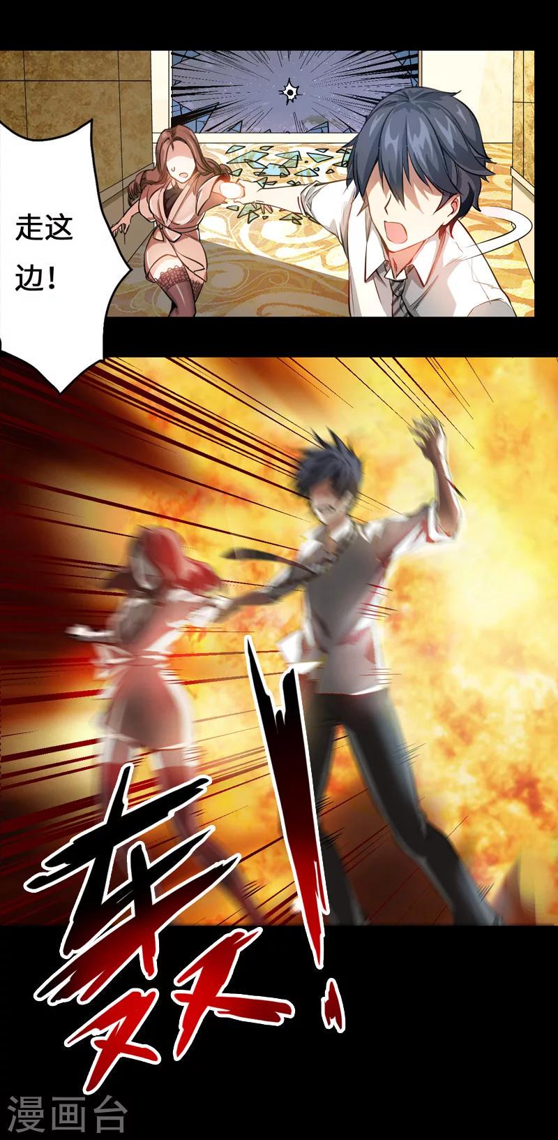 御姐的绝品高手漫画全集漫画,预告1图