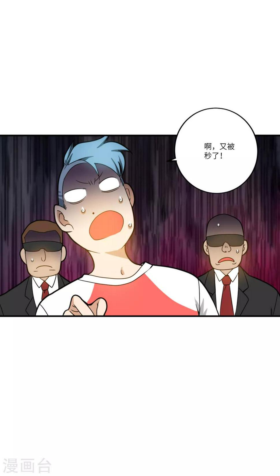 御姐的绝品高手漫画全集漫画,第7话 奥维系统强化人1图