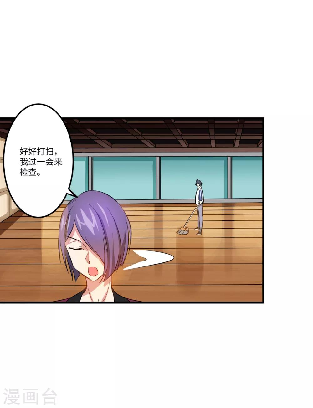 御姐的绝品高手漫画全集漫画,第4话 第一个保镖任务1图