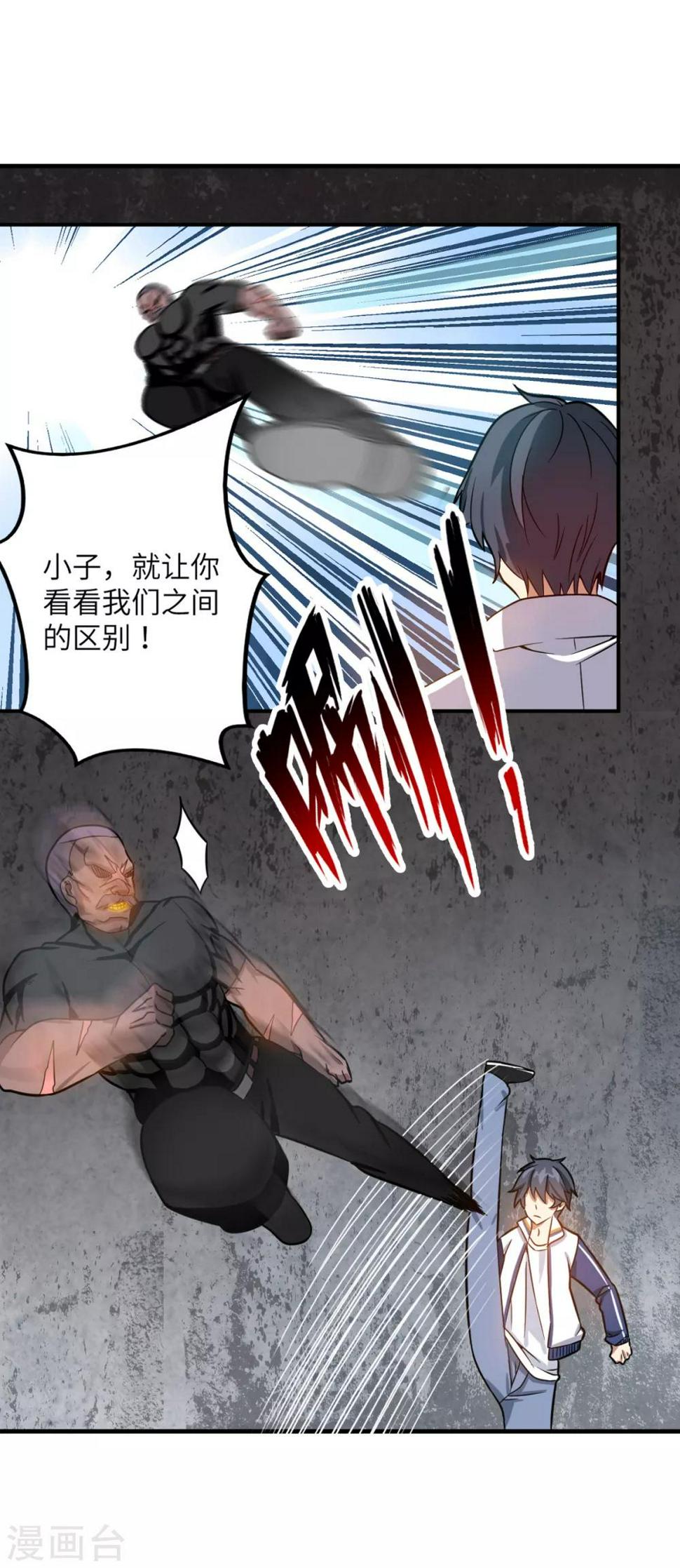 御姐的绝品高手漫画全集漫画,第7话 奥维系统强化人1图