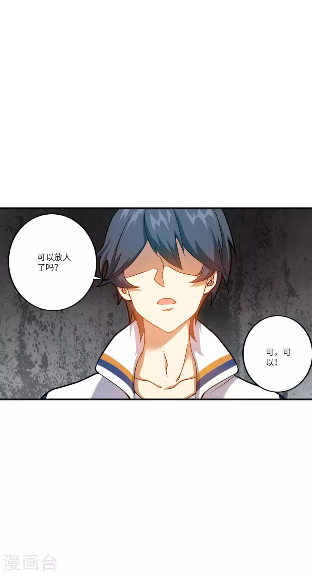 御姐的绝品高手漫画全集漫画,第7话 奥维系统强化人1图
