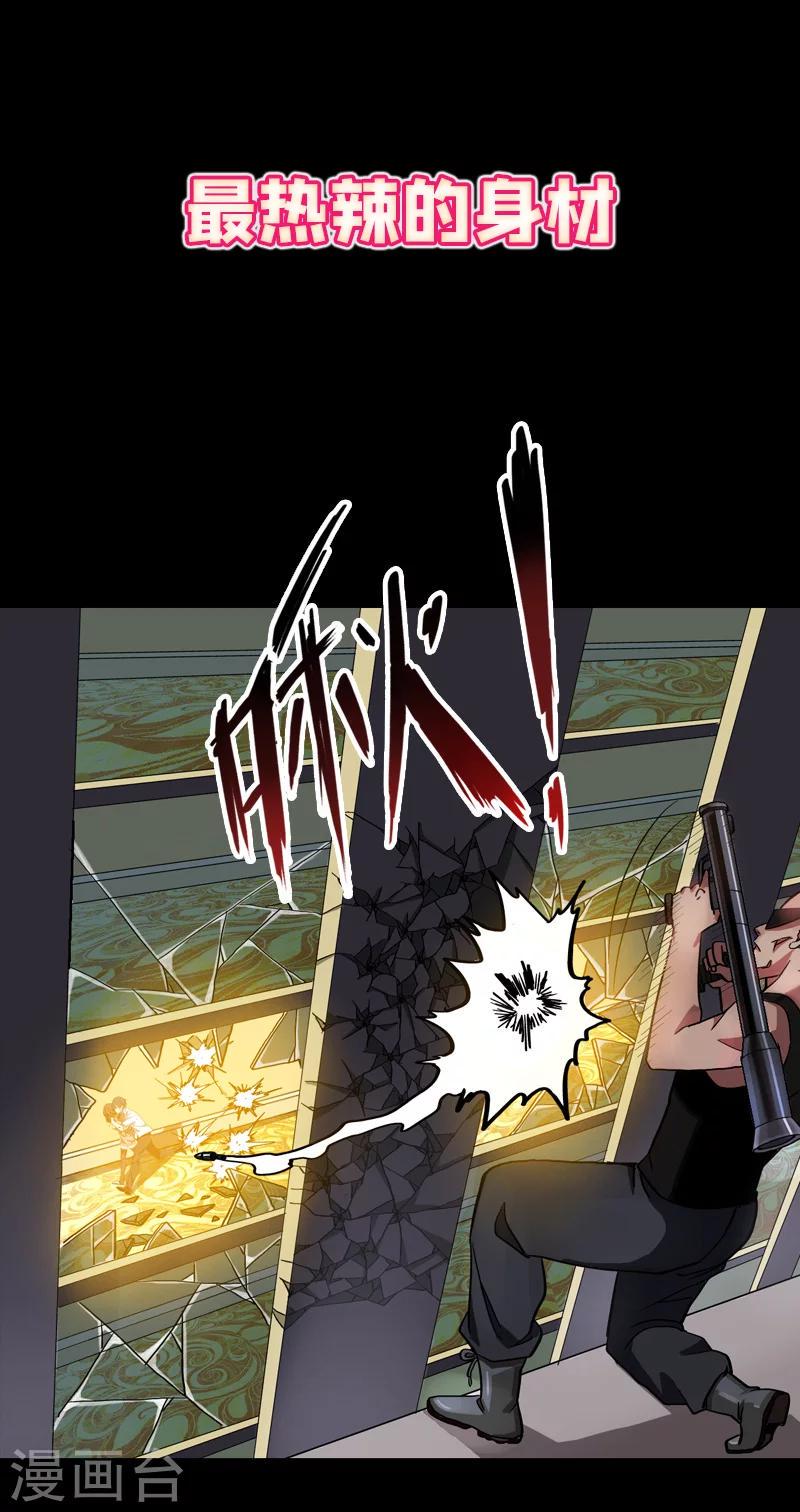 御姐的绝品高手漫画全集漫画,预告2图