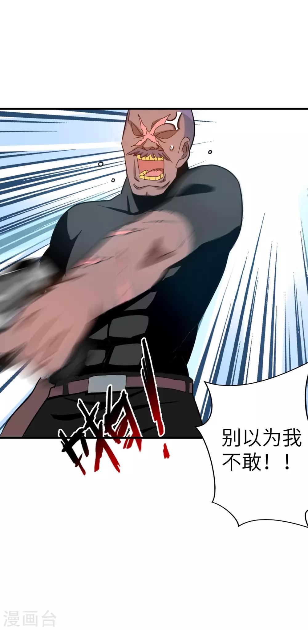 御姐的绝品高手漫画全集漫画,第8话 秒杀！1图