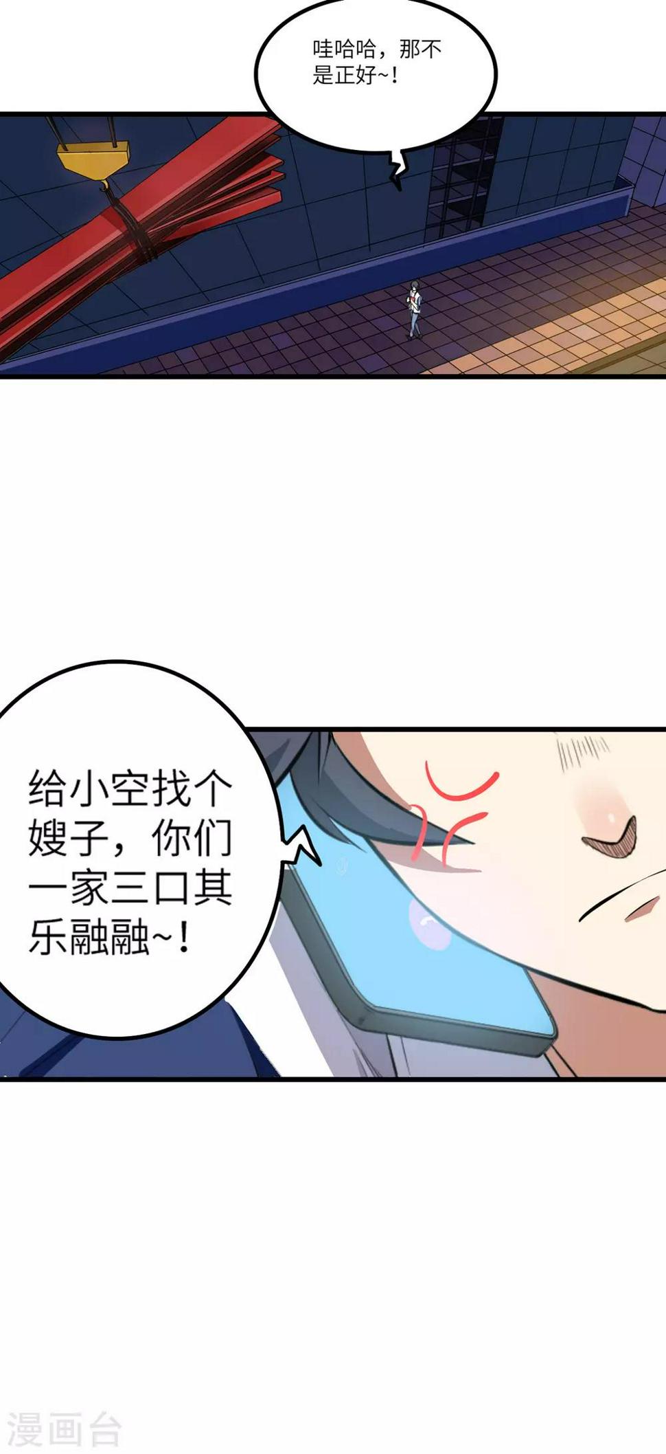 御姐的绝品高手漫画全集漫画,第1话 这身体太强悍了2图