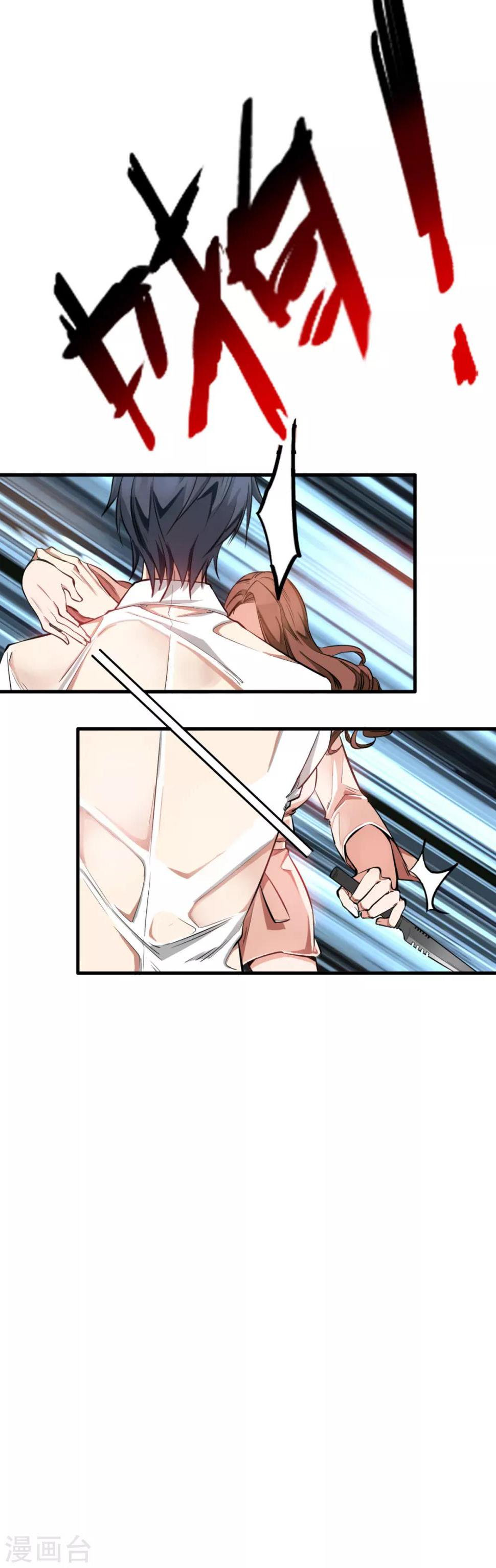 御姐的绝品高手漫画全集漫画,楔子2图