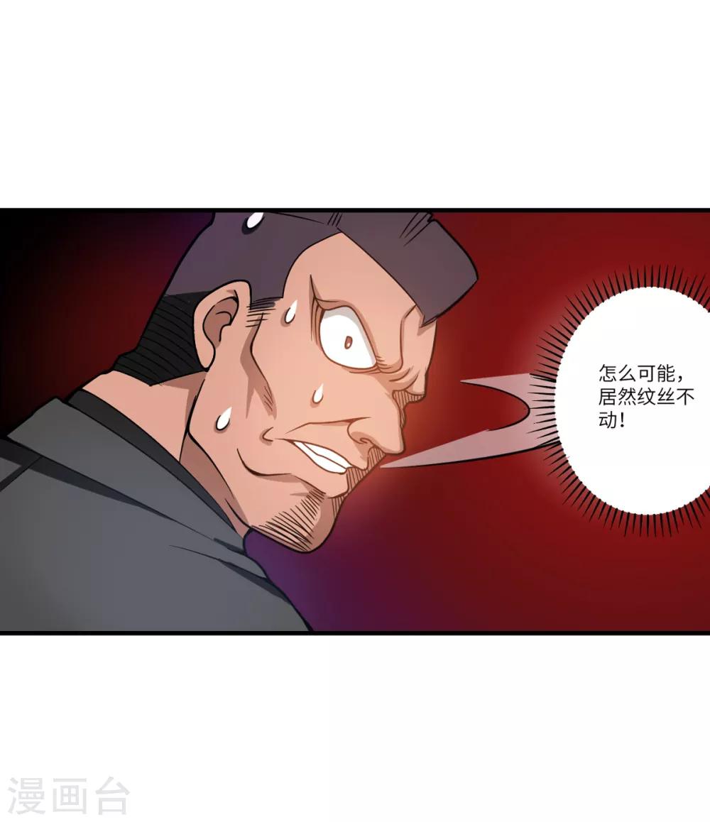 御姐的绝品高手漫画全集漫画,第5话 一招都撑不过2图