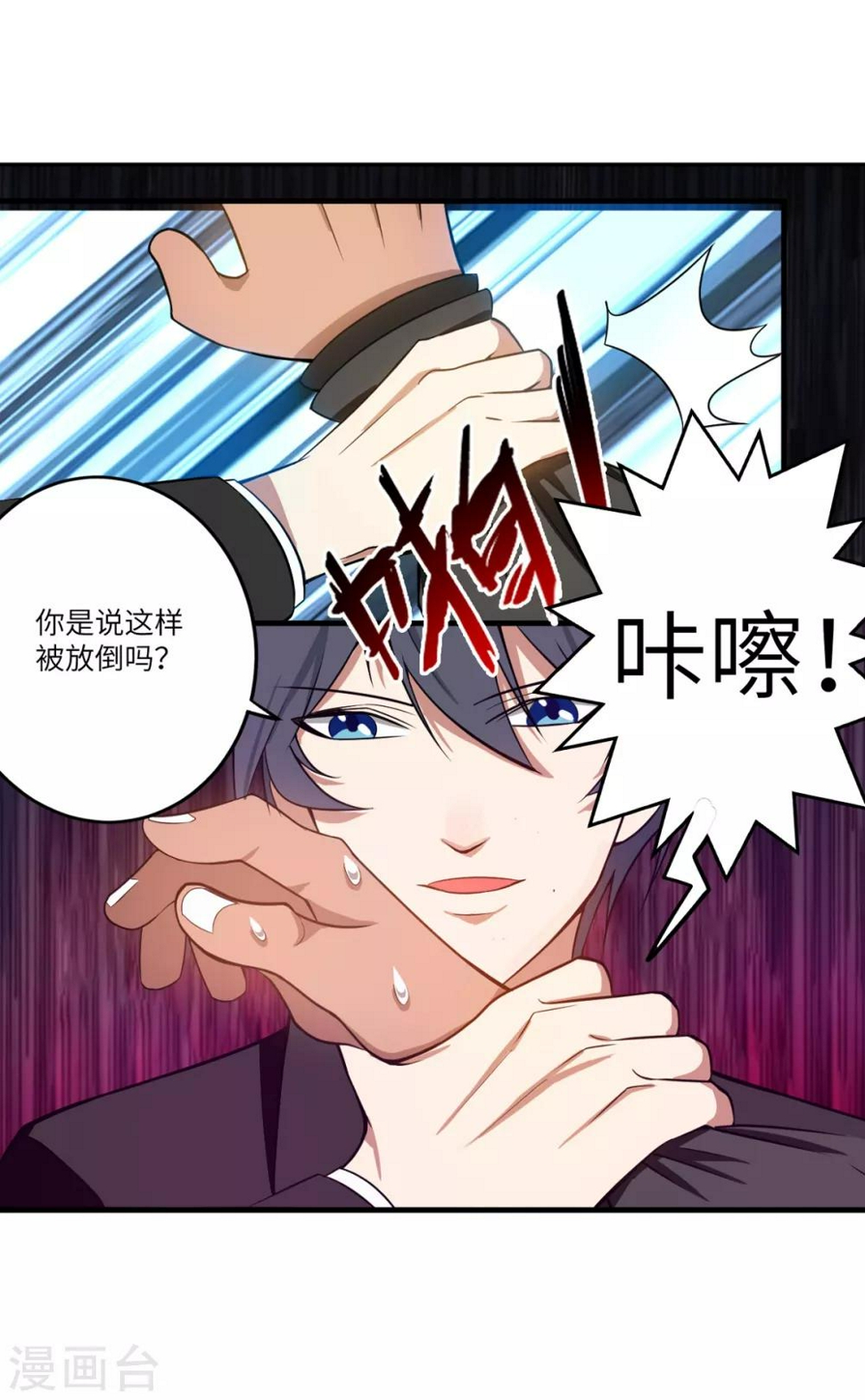 御姐的绝品高手漫画全集漫画,第5话 一招都撑不过2图