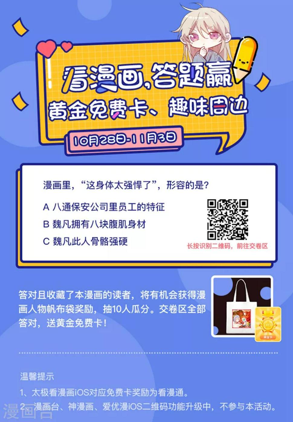 御姐的绝品高手漫画全集漫画,第1话 这身体太强悍了1图