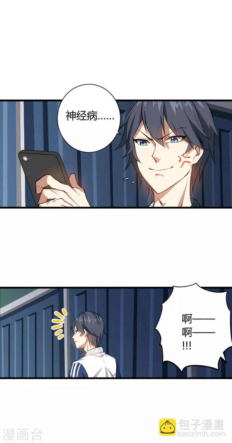 御姐的绝品高手漫画全集漫画,第1话 这身体太强悍了2图