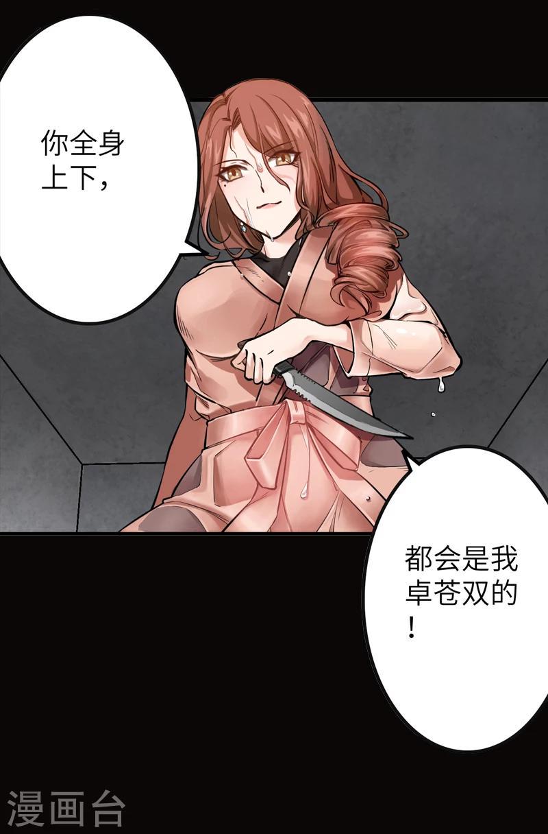 御姐的绝品高手漫画全集漫画,预告1图