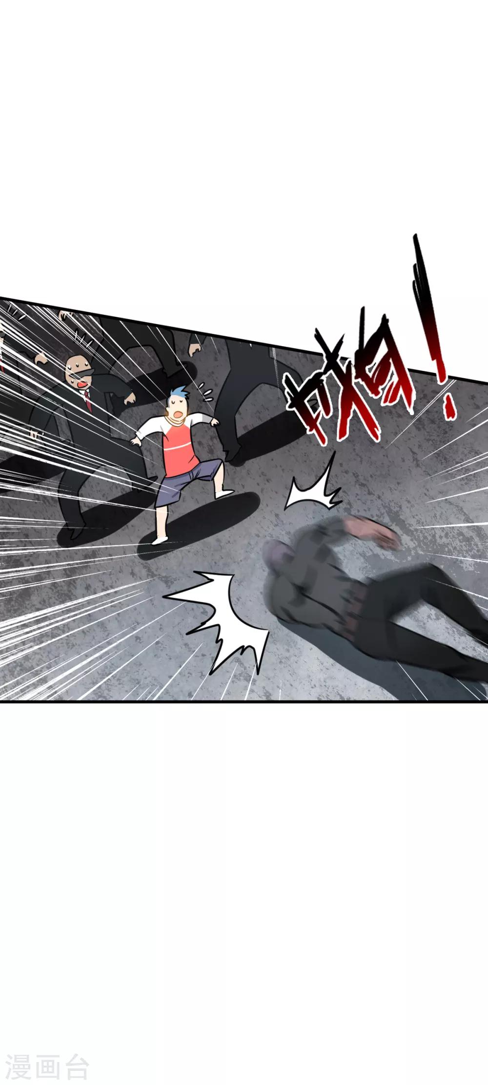 御姐的绝品高手漫画全集漫画,第7话 奥维系统强化人2图