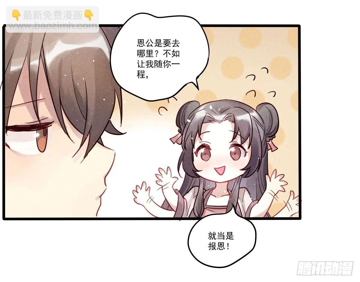 贫穷神驾到人物漫画,06 来呀你来打我呀！2图